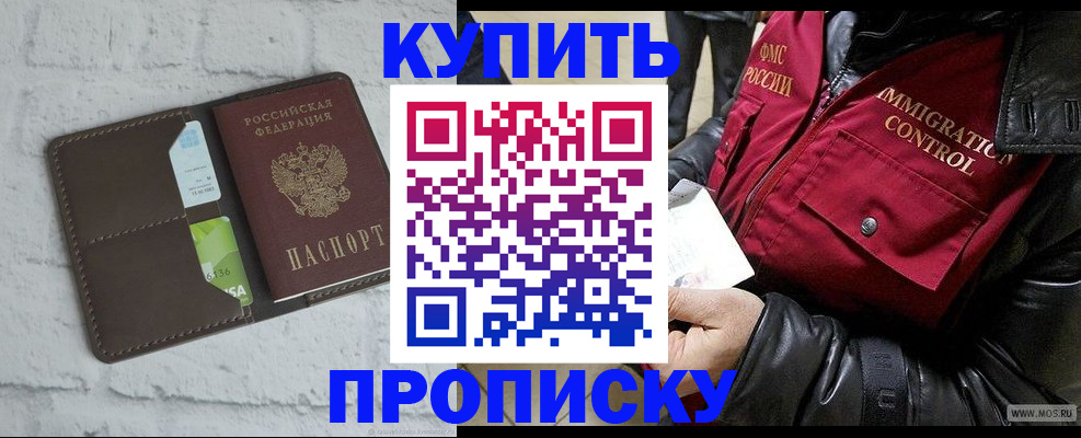прописка поиск в Сунже