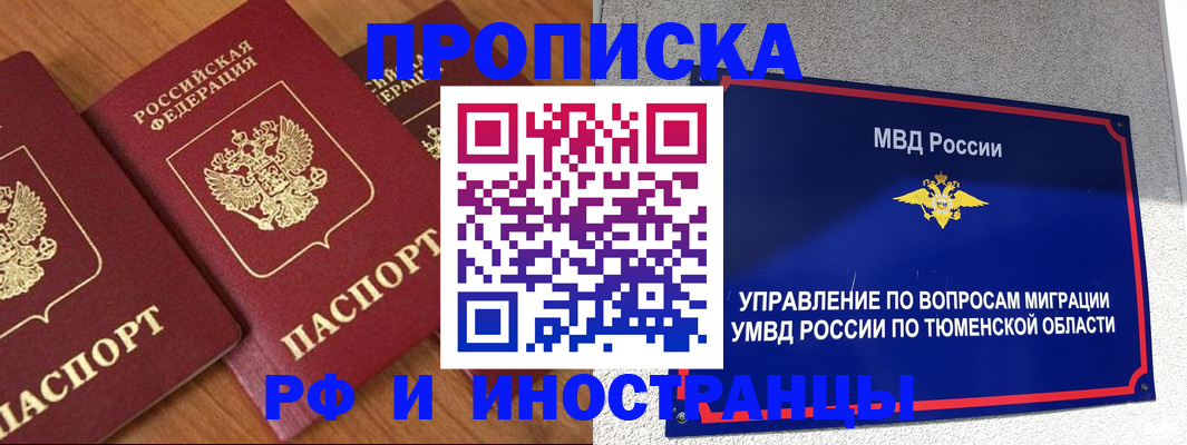 прописка поиск в Сунже